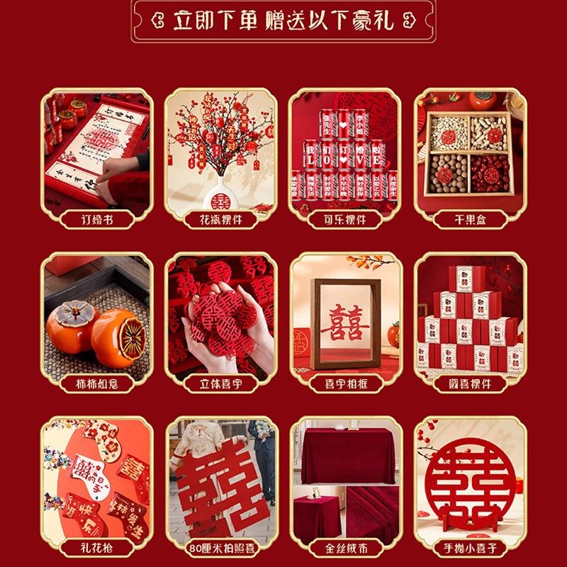 订婚宴布置kt板全套装饰摆件摆台套餐用品网红2025背景墙婚礼场景,节庆用品/礼品,装扮布置套餐,淘宝优惠券,粉丝福利购,淘宝优惠卷