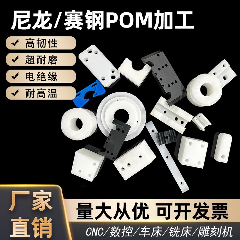 尼龙板加工1010PA66尼龙加工 赛钢POM加工耐磨MC尼龙板材加工