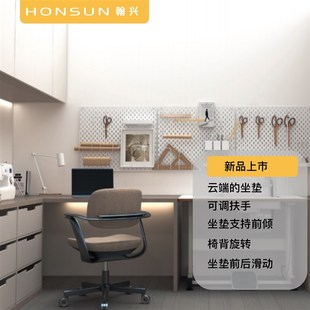 斐澜男女生书房卧室书桌椅家用电脑椅休闲椅升降学生学习椅办公椅