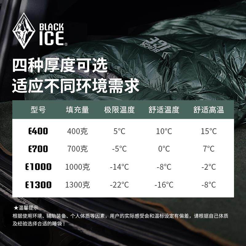 黑冰E700/E1000户外鹅绒露营睡袋信封式羽绒睡袋可拼接双人睡袋