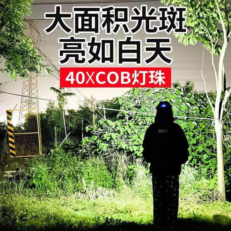 超亮头灯强光充电COB泛光散光头灯