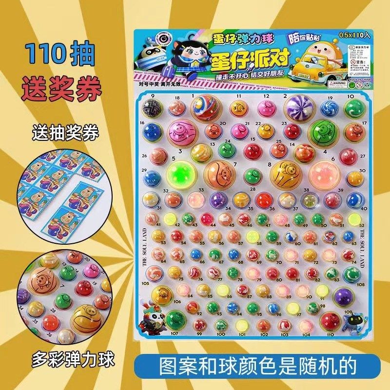 18.8一版龙珠抽抽乐玩具七彩发光儿童怀旧童年橡胶夜光弹力跳跳球,玩具/童车/益智/积木/模型,球类玩具/球类运动,淘宝优惠券,粉丝福利购,淘宝优惠卷