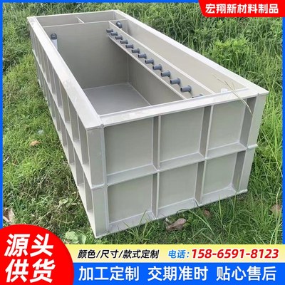 PP水箱定制焊接塑料鱼箱pe托盘水槽pvc电镀酸洗槽过滤鱼池养殖箱