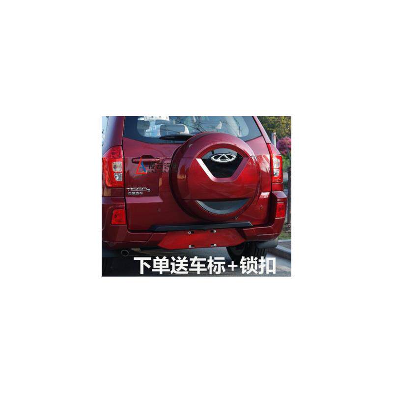 适用奇瑞瑞虎3备胎罩备胎壳14151617181920款瑞虎3后备胎外罩外壳
