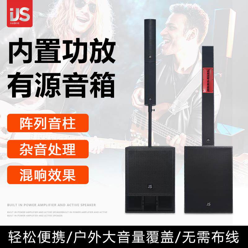 专业级有源音柱音响线阵低音炮音箱户外舞台演出婚庆学校舞蹈会议