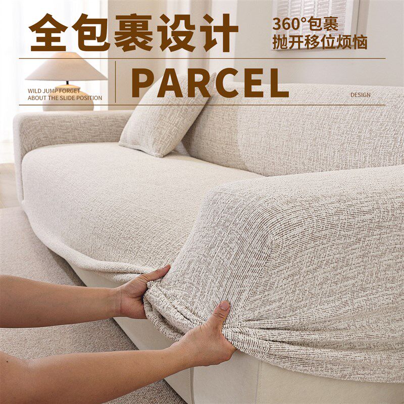 懒人全包沙发套2025新款弹力万能罩四季通用防滑贵妃榻高级感套罩