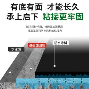 墙面地面固化封闭剂水泥基面起砂加固剂墙面渗透型反碱克星固沙宝