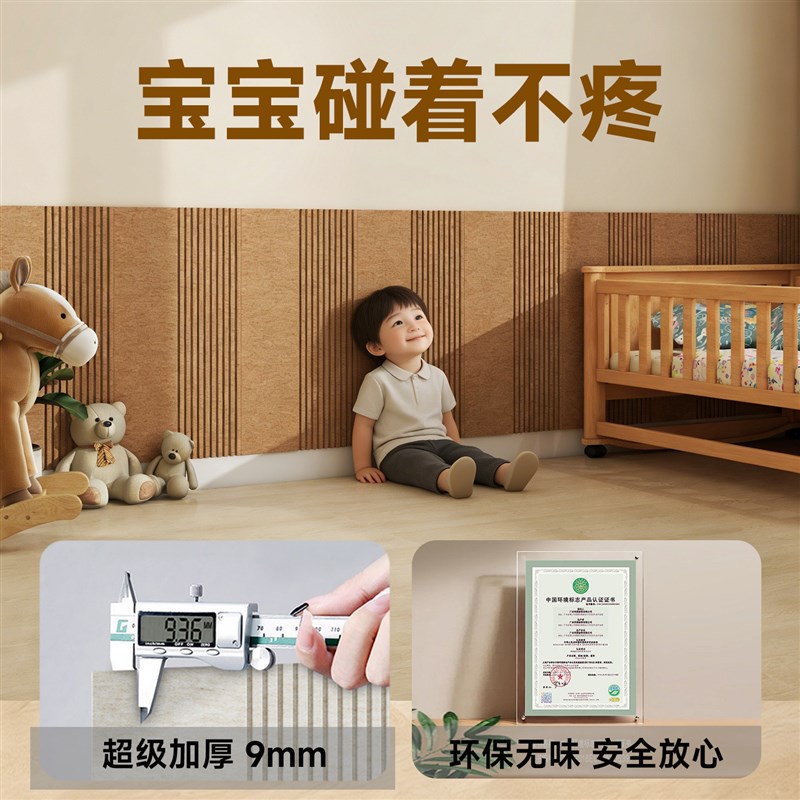 儿童防撞墙贴装饰遮丑墙裙护墙板壁纸自粘毛毡墙纸加厚床边墙围贴