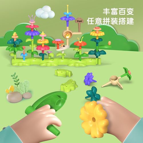 纽奇积木益智玩具女男孩百变花园插花儿童塑料拼图大颗粒拼装礼物