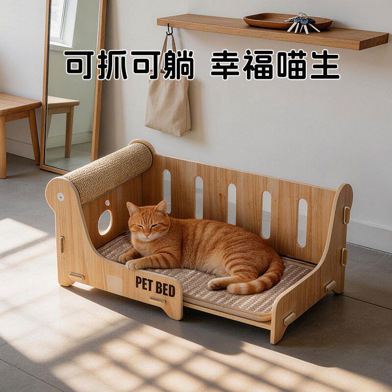 猫窝猫抓板一体猫床剑麻四季通用耐磨耐抓不掉屑磨爪神器猫抓板窝