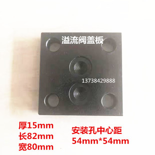 液压站溢流阀盖板DB10/DBW10/YW-03压力阀底座 闷油盖板 堵油板