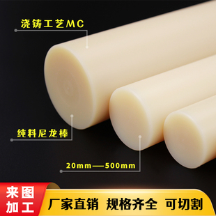 MC浇铸尼龙棒加工 定做 耐磨尼龙棒实心圆柱高强度米黄色黑色蓝色