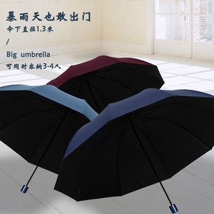 天堂雨伞大号晴雨两用结实加大遮阳伞折叠超大伞防紫外线雨伞定制