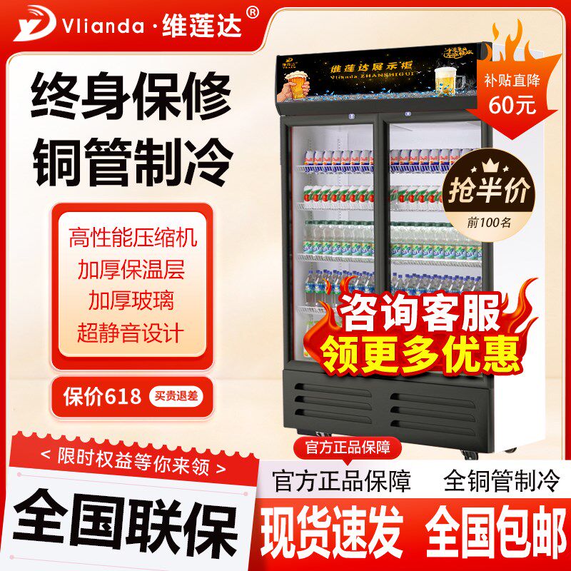冷藏饮料展示柜双门立式保鲜冷藏柜商用保鲜啤酒柜保鲜家用酒水柜