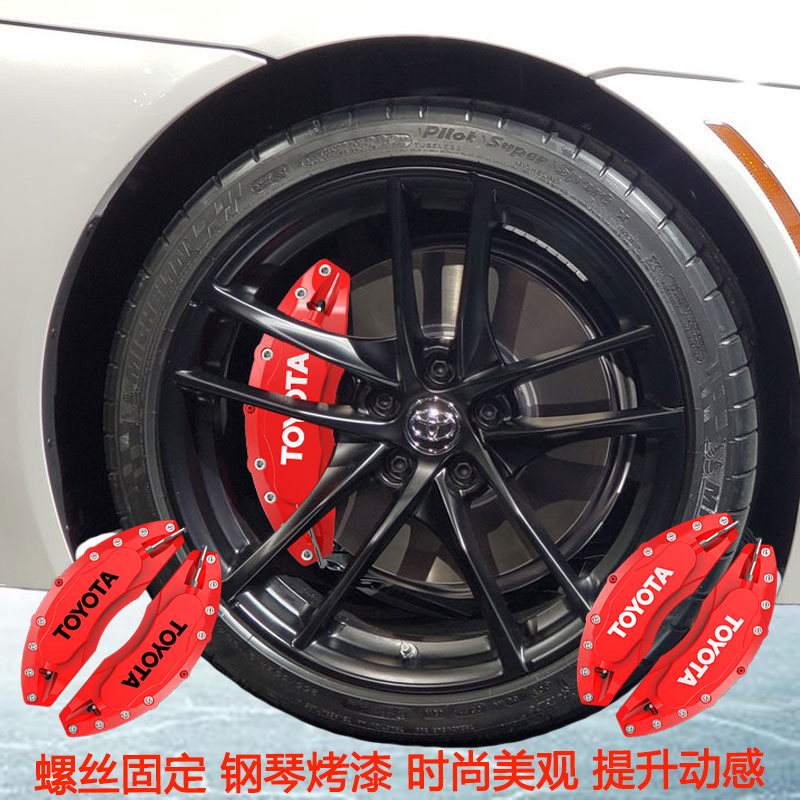 适用丰田刹车卡钳罩 锐志 凯美瑞 亚洲龙 皇冠卡钳改装轮毂装饰罩