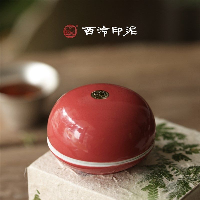 西泠印泥朱砂瓷缸印泥印章专用便携印泥盒生日创意礼物文房四宝套,文具电教/文化用品/商务用品,可爱印泥,淘宝优惠券,粉丝福利购,淘宝优惠卷