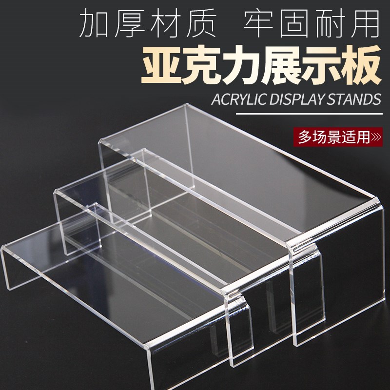 亚克力置物架托架收纳展示架透明板陈列架摆放模型桌面展示台底座