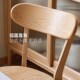 实木餐椅北欧橡木靠背椅家用休闲椅书桌椅办公椅简约餐厅吃饭椅子