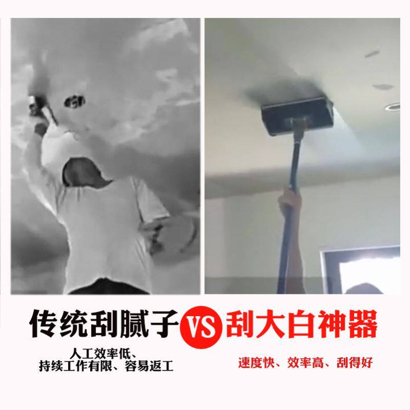 刮墙神器 家用 大白墙面刮泥子神器家用抹子刮腻子专业装修抹灰刀