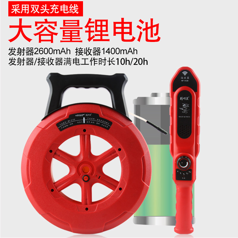 精明鼠测堵仪电工管道探测器高精度墙体穿线管排堵塞疏通锂电池防