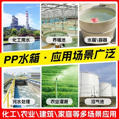 PP塑料水箱养鱼池定制耐酸碱电镀酸洗槽工业污水处理实验室沉淀池