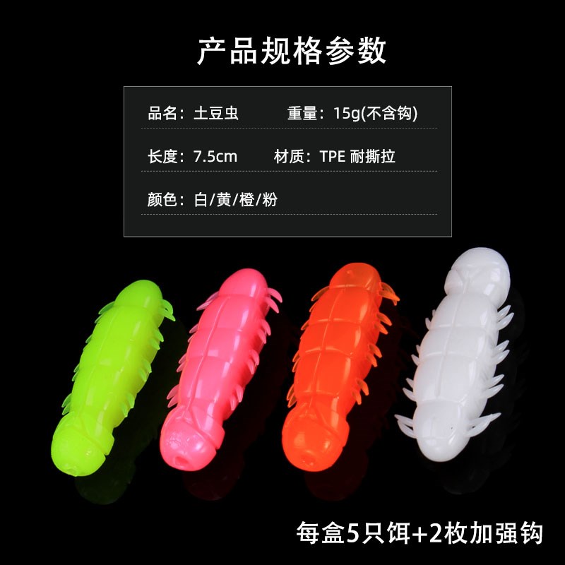 2024新款狂狐打黑土豆浮水软虫黑鱼专用路亚假饵15克远投滑口专杀