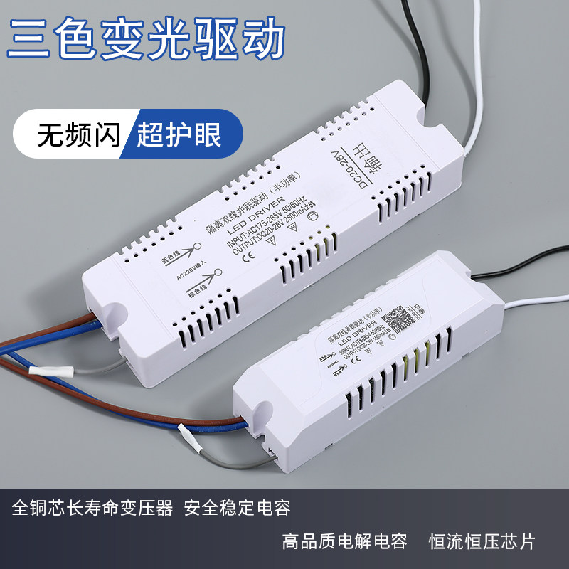 led驱动隔离电源调压变压器两线三线并联北欧吊灯变光调光控制器
