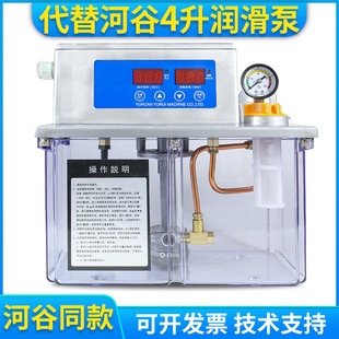 加工中心代替河谷润滑泵数控机床4升电动打油泵TZ-2232-410x包邮