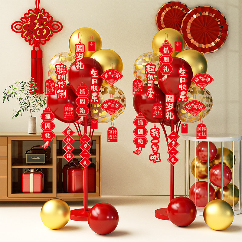 一周岁生日布置装饰兔宝宝女抓周宴男孩场景订婚布置气球背景墙1,节庆用品/礼品,气球,淘宝优惠券,粉丝福利购,淘宝优惠卷