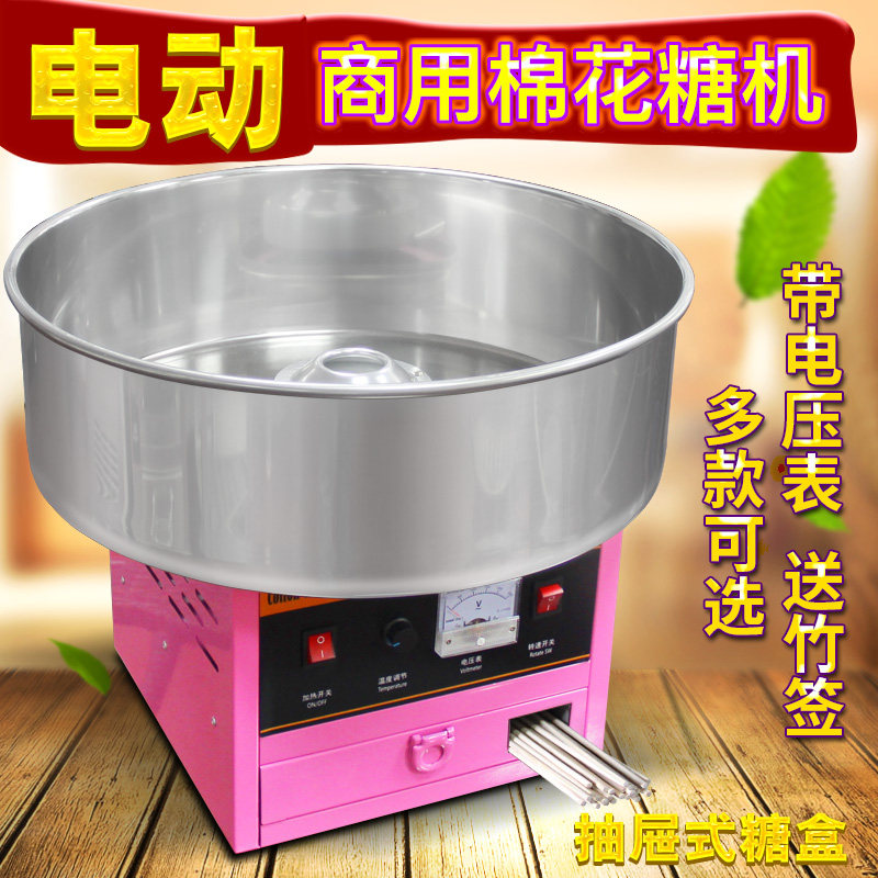 棉花糖机商用摆摊用全自动电动彩色花式拉丝电热棉花糖制作机器