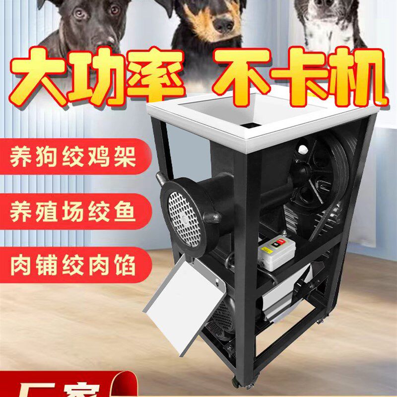 黑虎大功率绞肉机商用养殖场绞鸡架碎骨机碎鱼喂狗32/42/52/62型