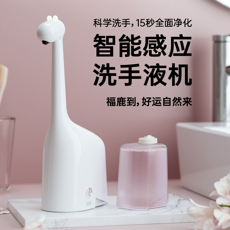 学恩全自动洗手机智能感应洗手液器可爱卡通儿童抑菌免接触泡泡机