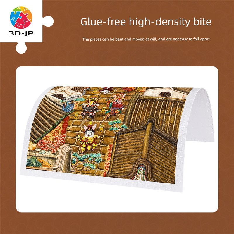 3D-Jp平面塑拼图传统文化创意装饰挂画1200幅程景行游记系列
