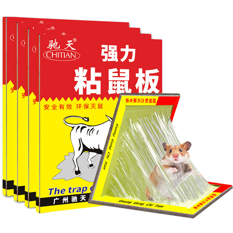 户净家用抓老鼠贴超强力粘鼠板捕鼠器杀灭老鼠沾胶板引诱捕捉耗子