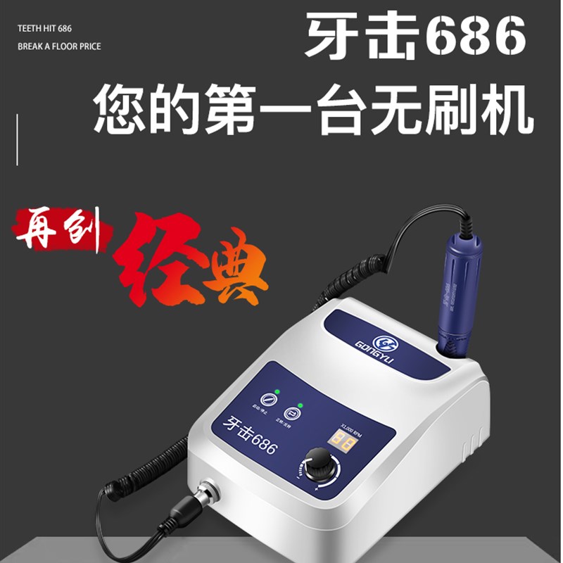 5万转无碳刷电子打磨雕刻机玉石雕刻机义齿橄榄核雕木雕抛光牙机