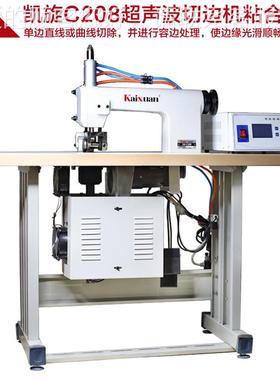 超声波花边机封窗帘压花机床帘桌布纺缝合服16742无装布布料压边