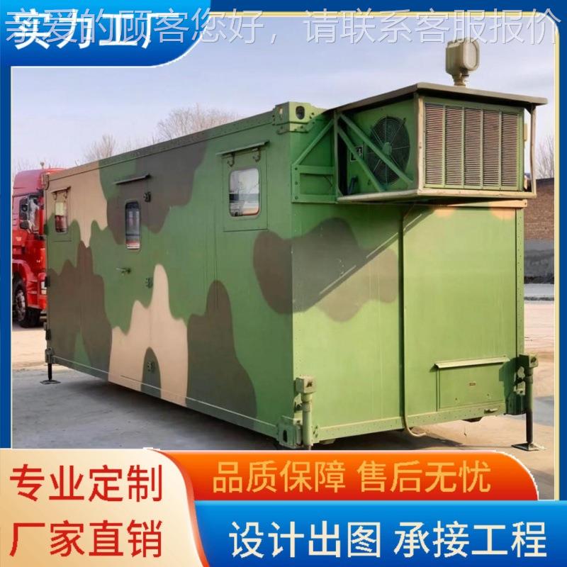 钢制移方舱野营训练房户外住人执勤集动箱铝板CZQC-2-9电磁屏方蔽