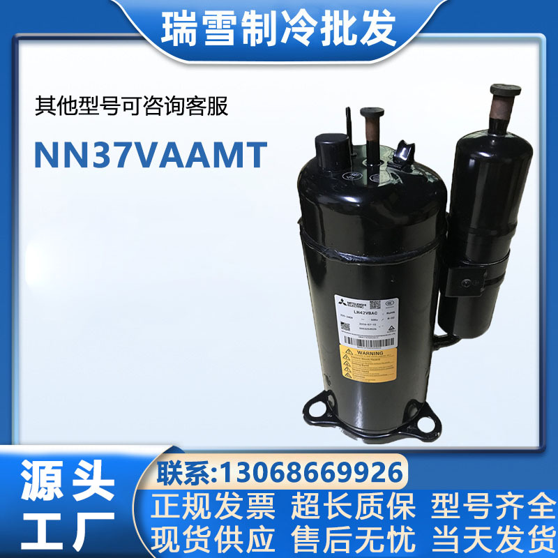 NN37VAAMT适用于三菱空调压缩机 R410A