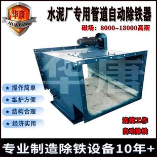 自动除铁器 高磁场强度自动清洁除铁器管道式 RCYG型除铁设备