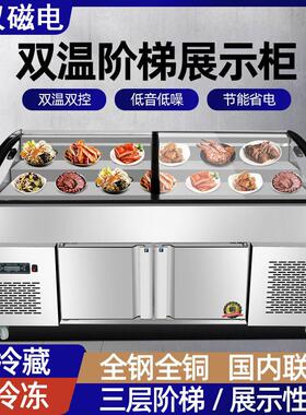 三层阶梯冰台海鲜凉菜保鲜柜烧烤串串点菜柜商用冷藏水果捞展示柜