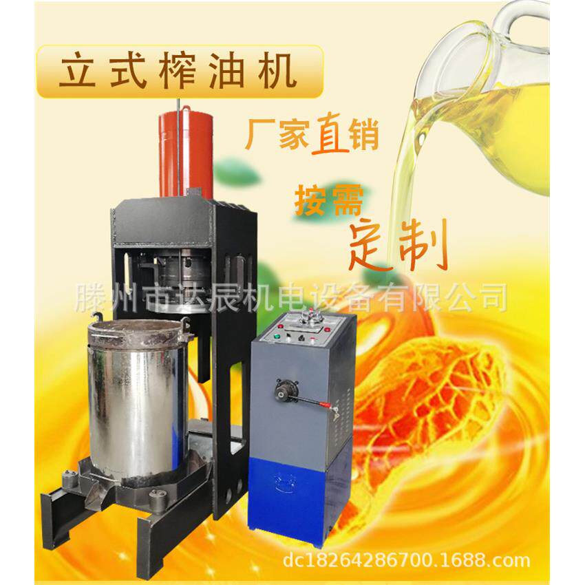 供应抚顺市大豆花生双料筒液压榨油机 新型大豆花生油压榨机