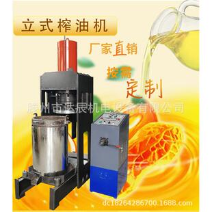 供应抚顺市大豆花生双料筒液压榨油机 新型大豆花生油压榨机