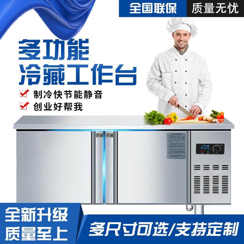 冷藏工作台冷冻操作台商用厨房冰箱不锈钢冰柜案板平冷冷柜保鲜柜,厨房电器,其他商用厨电,淘宝优惠券,粉丝福利购,淘宝优惠卷