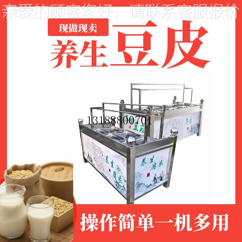 机供应浙江酒店做现卖腐竹豆皮机 不锈钢商用豆皮豆 半现自NPG动