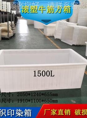 K运0150L升白25610色pe牛筋加厚料长方形大号水箱水产养殖熟车载