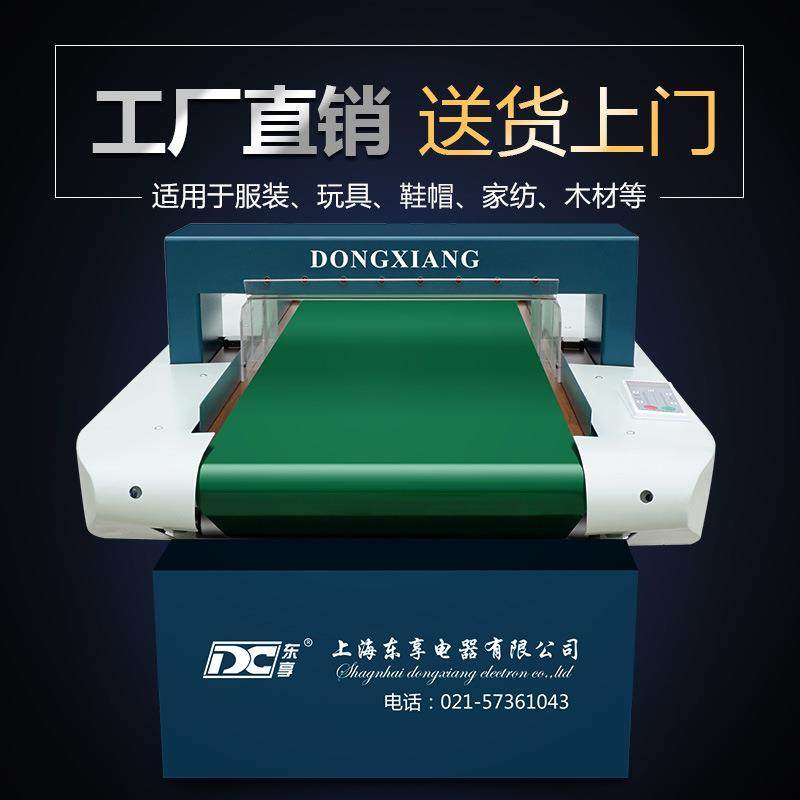 帽子验针机、服装检针机、全自动检针机,纺织面料/辅料/配套,其他纺织机械,淘宝优惠券,粉丝福利购,淘宝优惠卷