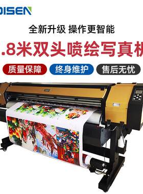 1.8米双喷头数码压电写真机 车贴户外广告喷绘机 inkjet printers