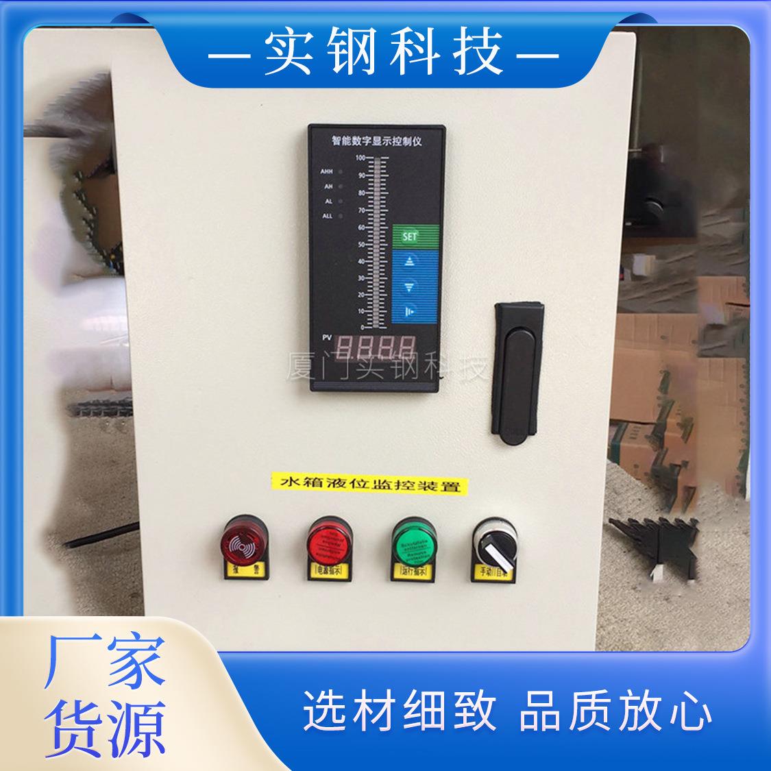 厂家水箱水位控制器消防水池水箱液位监控装置水箱液位显示器
