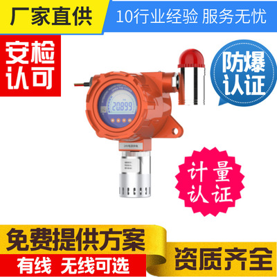 TVOCs气体检测仪固定式报警器PID传感器 挥发性有机物浓度探测器