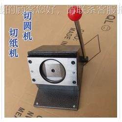 重卡型证卡机各圆形异形种切卡机Vc证机 直径8028767-90MpM